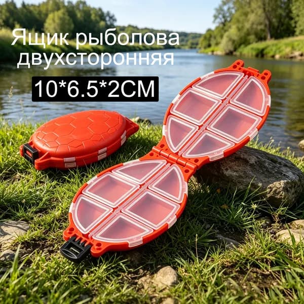 Компактный рыболовный контейнер (черепаха) для мелких аксессуаров, 12 отделений, прочный пластик