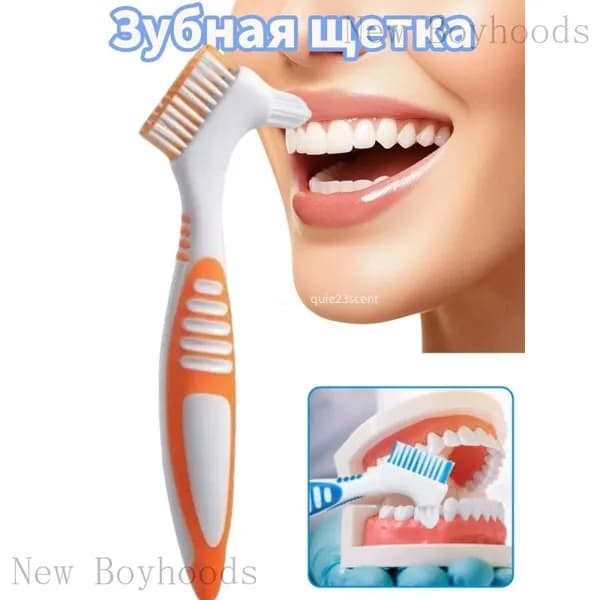 Зубная щетка