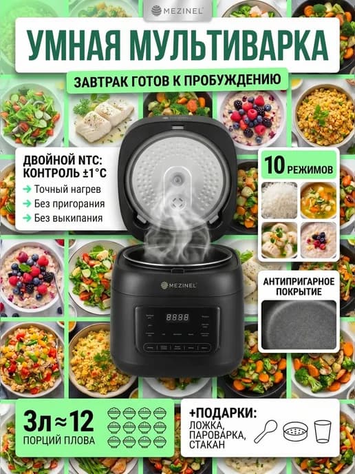 Мультиварка пароварка 3 литров электрическая для дома