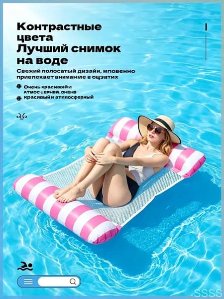 Надувной гамак-кресло 4 в 1 для плавания и отдыха /водный, бассейн, море, река