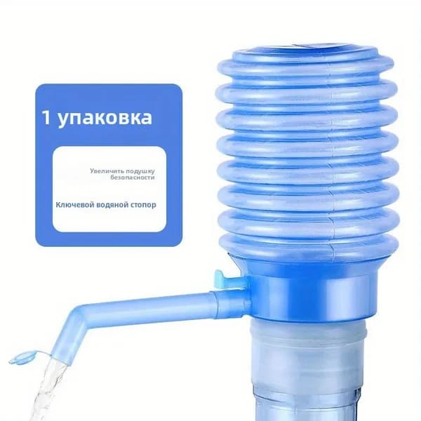 Помпа для воды 19л механическая
