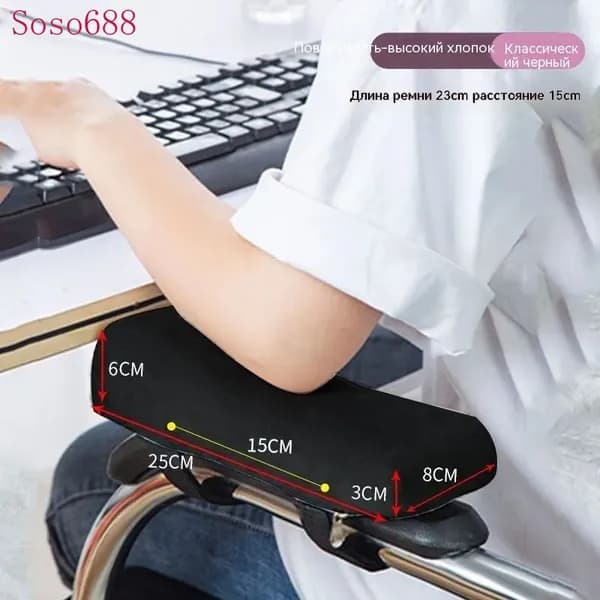 Запчасти для стула, 8х25х6 см