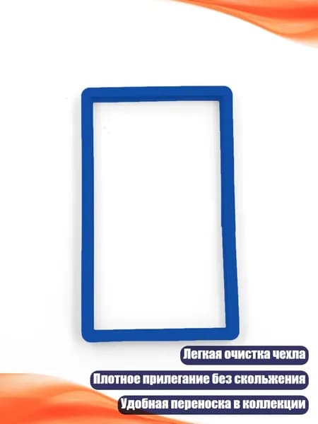 Чехол силиконовый 30 см для карт, 5017