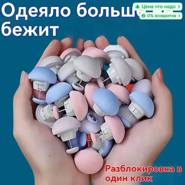 Фиксатор для пододеяльника, зажим для одеяла с металлической иглой, набор 32 шт, 16 грибов + 16 застежек для ногтей Серый/розовый/голубой