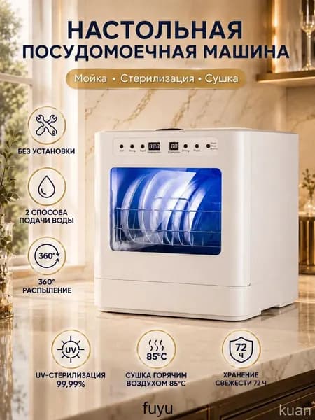 Посудомоечная машина mzm-20260627135118372, белый