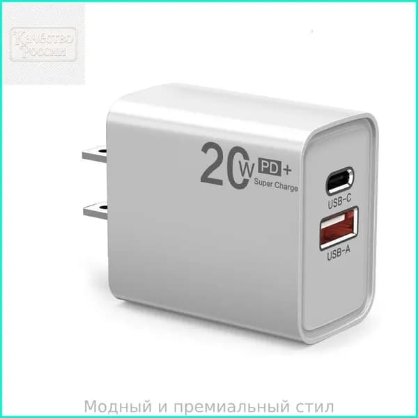 20W Быстрая зарядка USB Type C PD Совместимый портативный, Белый - US