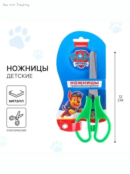 Ножницы 12 см, 1 шт.