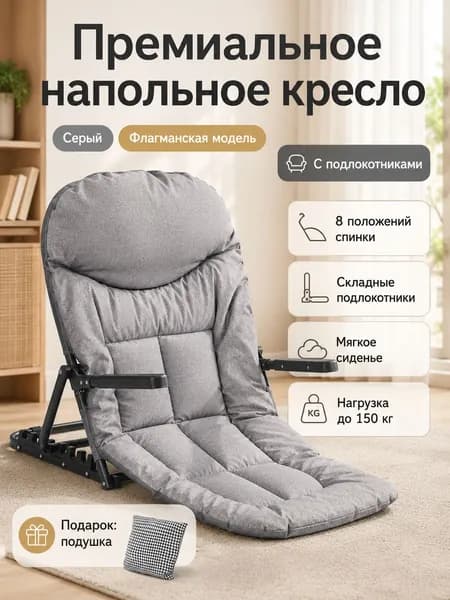 Диван раскладной 90х90х72 см,серый металлик
