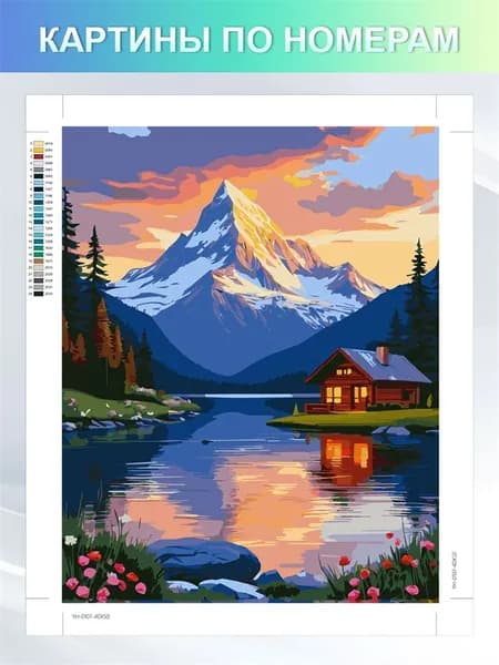 картины по номерам 40x50cm на холсте с без подрамником "Горное озеро,вода и камни"декор для дома
