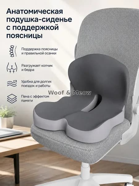 Ортопедический стул, Ткань, Двойной серый