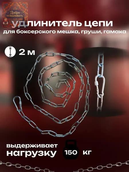 BE REAL Подвес для груши, мешка