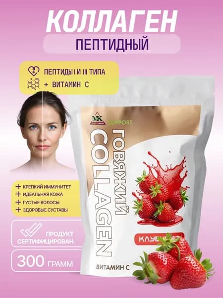 Коллаген пептидный порошок MK SUPPORT для кожи, волос, ногтей Клубника / 300 г