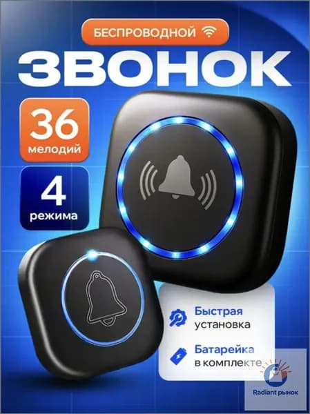 Звонок дверной IP44
