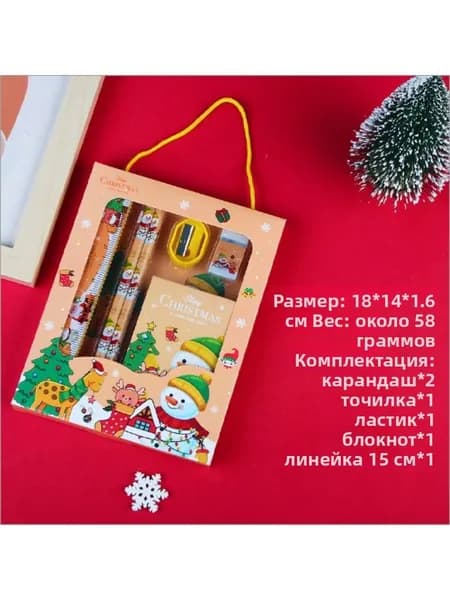 Канцелярский набор