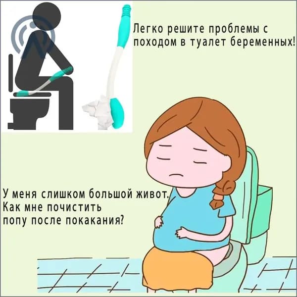 Эксклюзивный держатель для туалетной бумаги, используемый для упрощенной гигиены пожилыми и будущими матерями, представлен в виде палочки