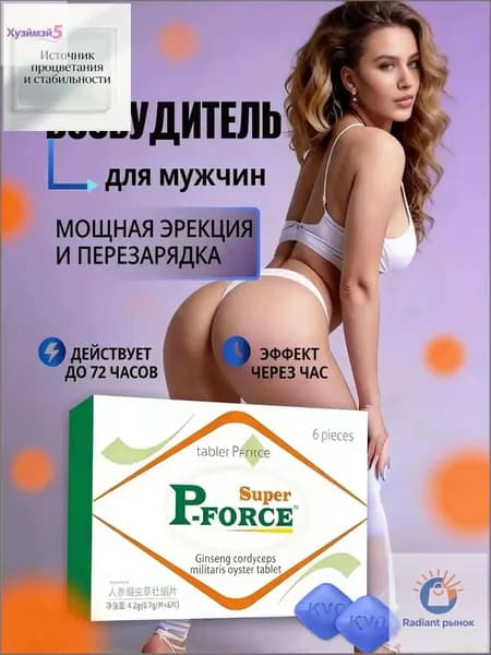 Качественный премиумкомплекс Viluxe VIPseries, 6шт по 18 таблеток, применяемый для усиления потенции и эрекции, позиционируется как быстродействующая пищевая добавка для мужчин.