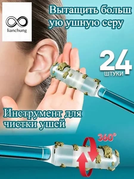 Ватные палочки, 24 шт.