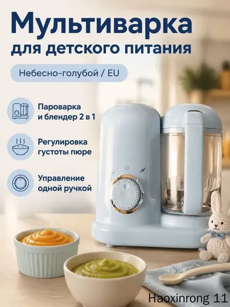 Стационарный блендер babycook, синий