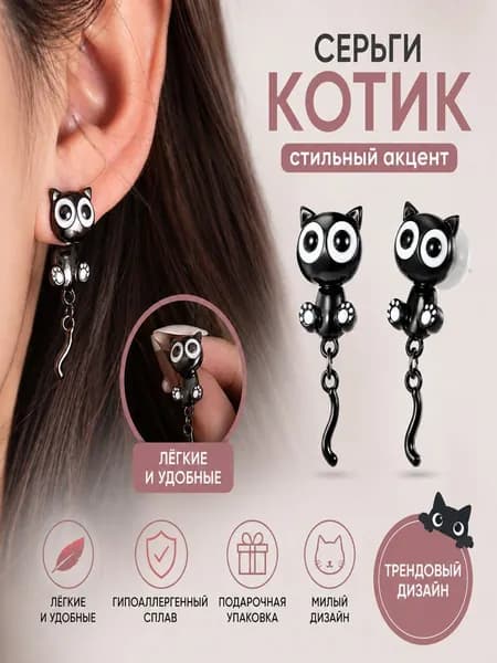 Серьги подвески