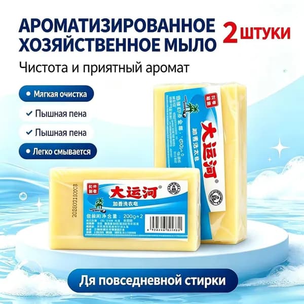 Хозяйственное мыло / Чудо-Мыло твердое Пятновыводитель 1 шт