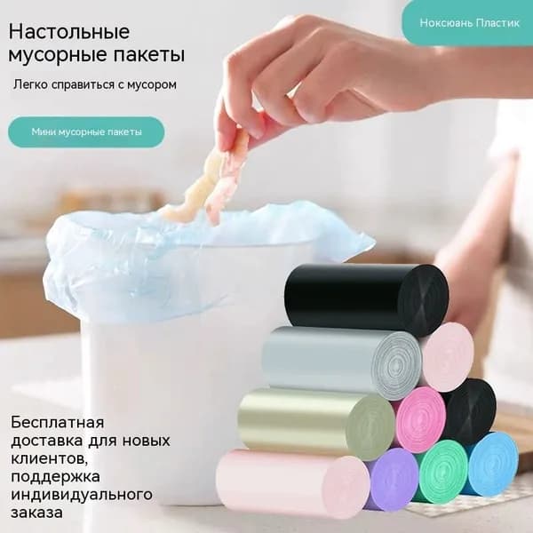 Мешки для мусора, 30 шт