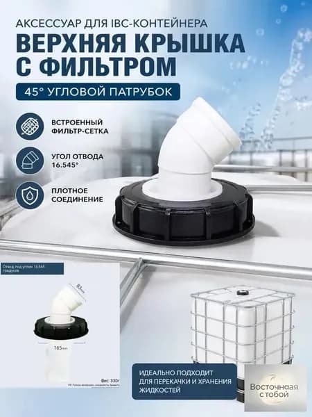 Бондарное изделие для бани