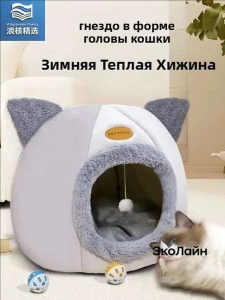 Домик для животных