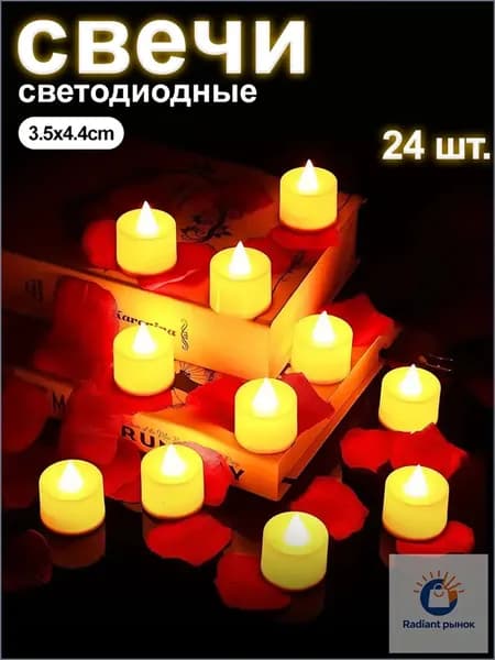 Свечи поминальные "Без отдушки", 4 см х 3 см, 24 шт