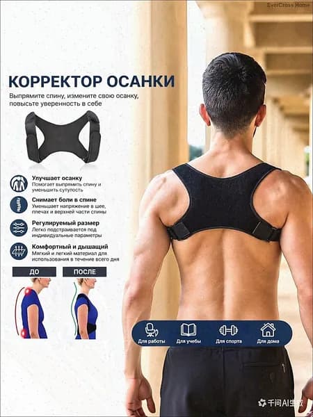 Пояс для бега