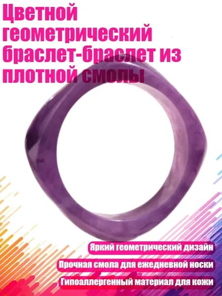 Контрольный браслет