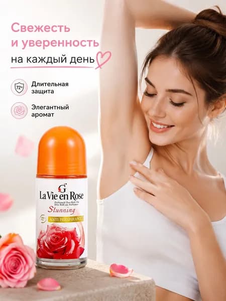 Дезодорант