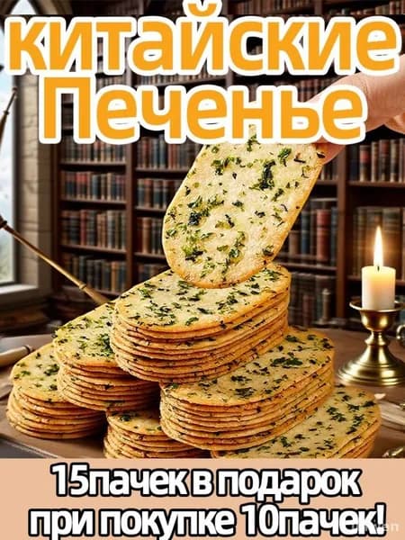 Хрустящий бестселлер моревик 210г в 25 пакетиках