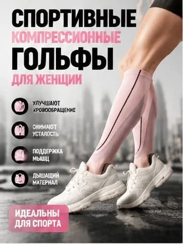 Носки женские, 1 пара