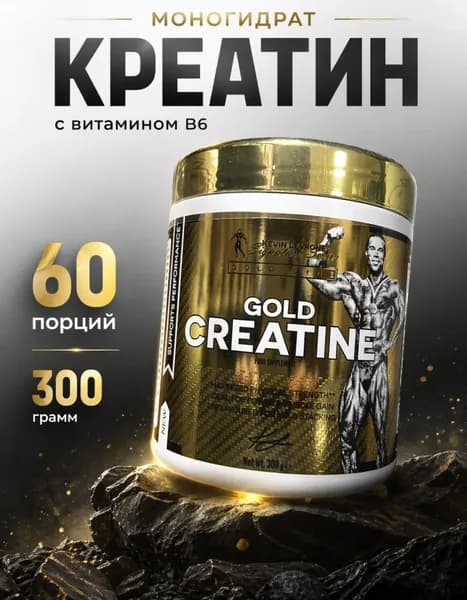 LEVRONE GOLD Creatine Креатин ГОЛД 300 гр. без вкуса