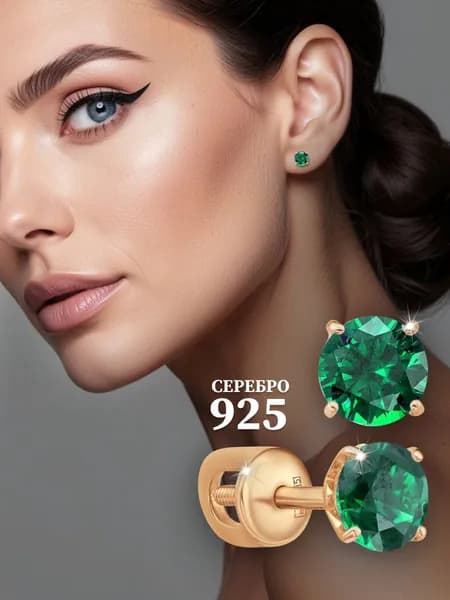 Agline Серьги гвоздики серебро 925 пробы позолоченное с зелеными фианитами