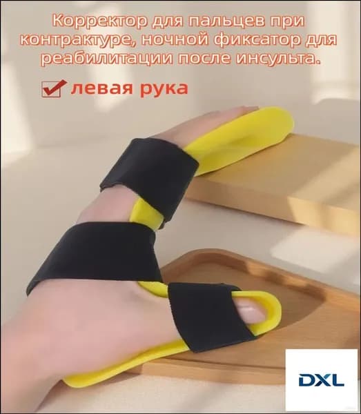 Накладки на ладони, размер: Универсальный