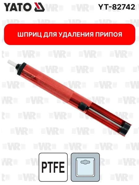Шприц для удаления припоя YATO YT-82742