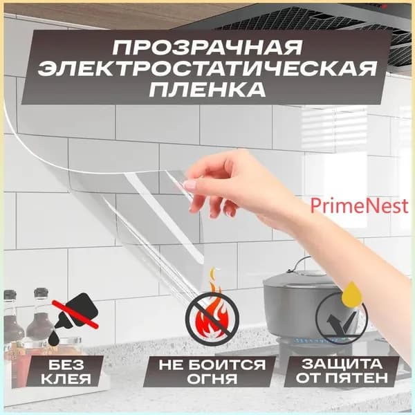 Самоклеющаяся пленка для кухонного фартука, премиум покрытие для мебели 60 на 300 см