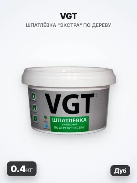 VGT/ВГТ Шпатлёвка "Экстра" по дереву, дуб, 0.4кг