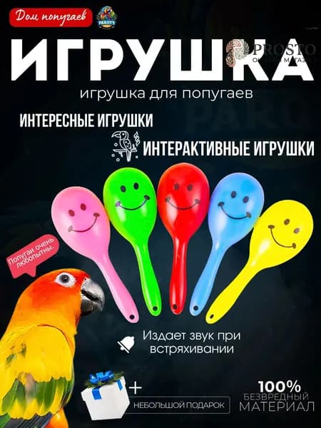 Игрушки для попугаев, Интерактивный развивающий песочный молоток, 5 шт.