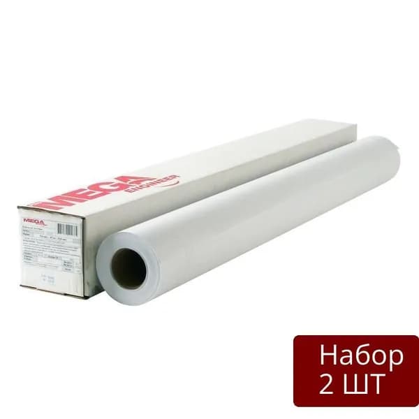 Набор из 2 шт Бумага широкоформатная ProMEGA InkJet, 80 г, 620 ммх45 м, внутренний диаметр втулки 50,8 мм