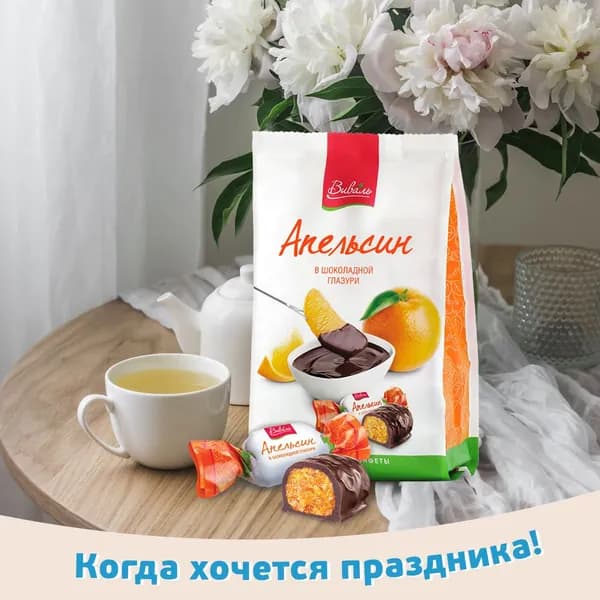 Апельсин в шоколадной глазури 180 гр