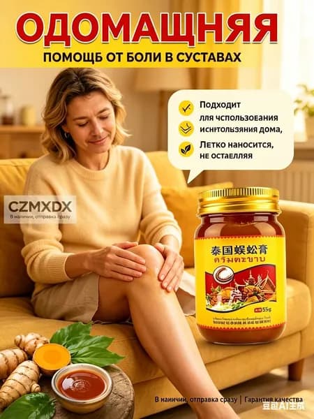 Эксклюзивный гель для суставов бедра