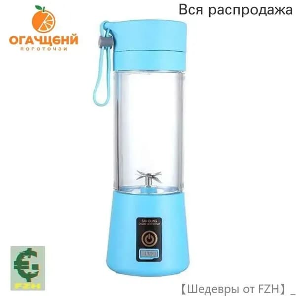Портативный блендер mzm-20260414201453932, синий