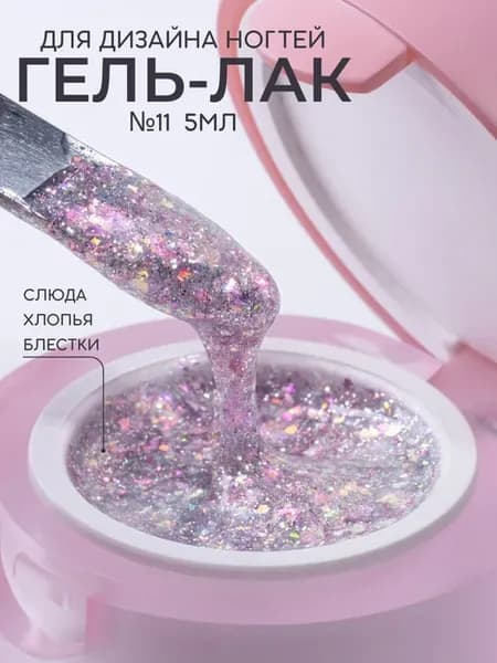 Гель лак с блестками и поталью для ногтей