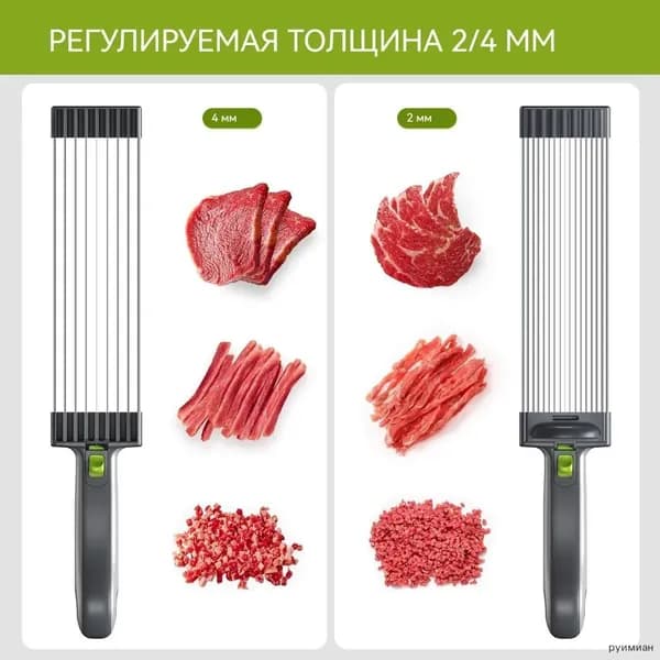 Слайсер, используемый для нарезки мяса на ломтики, которые можно нарезать ломтиками, полосками и частицами