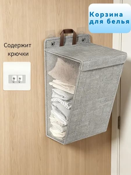 Корзина для белья
