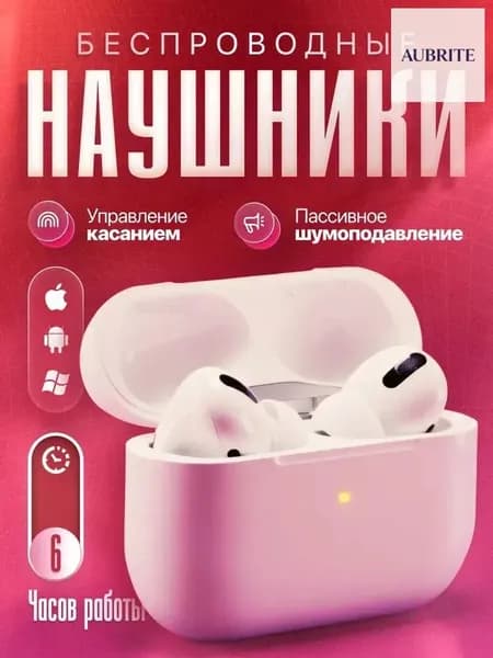 Наушники беспроводные с микрофоном, Bluetooth, USB Type-C, белый