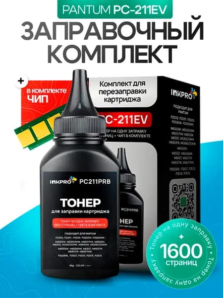 Тонер, совместимый, Черный (black), 1 шт