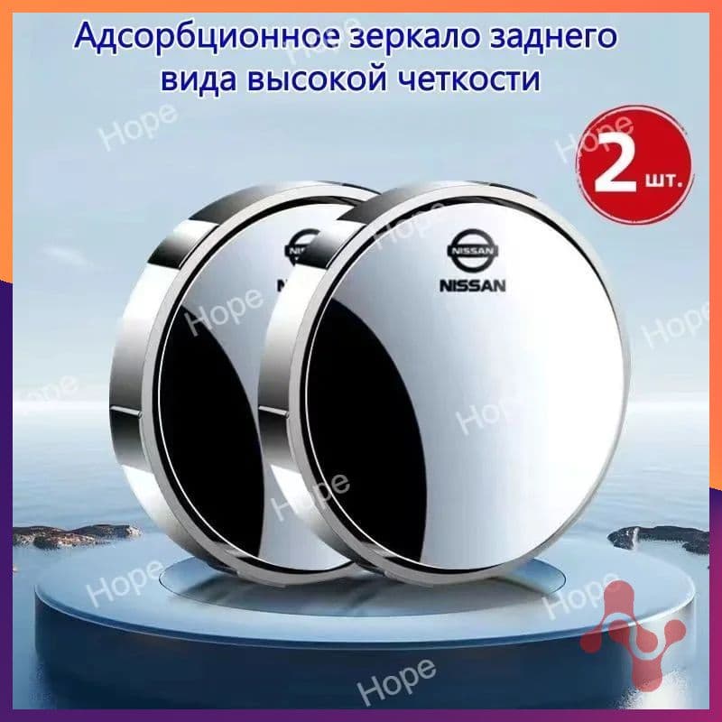 Зеркало мертвой зоны, арт. Nissan